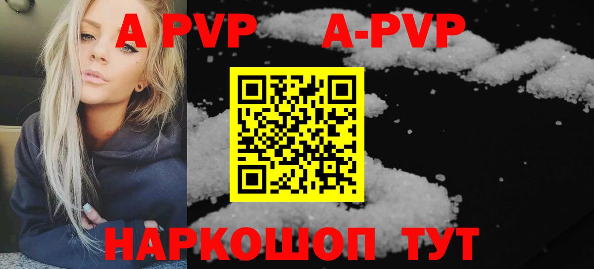 APVP Crystall Петрозаводск