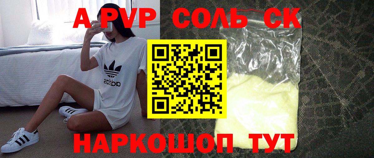 Альфа ПВП  Альфа ПВП крисы CK  Вход с VPN  где можно купить   Alfa_PVP крисы CK  APVP VHQ  Петрозаводск 