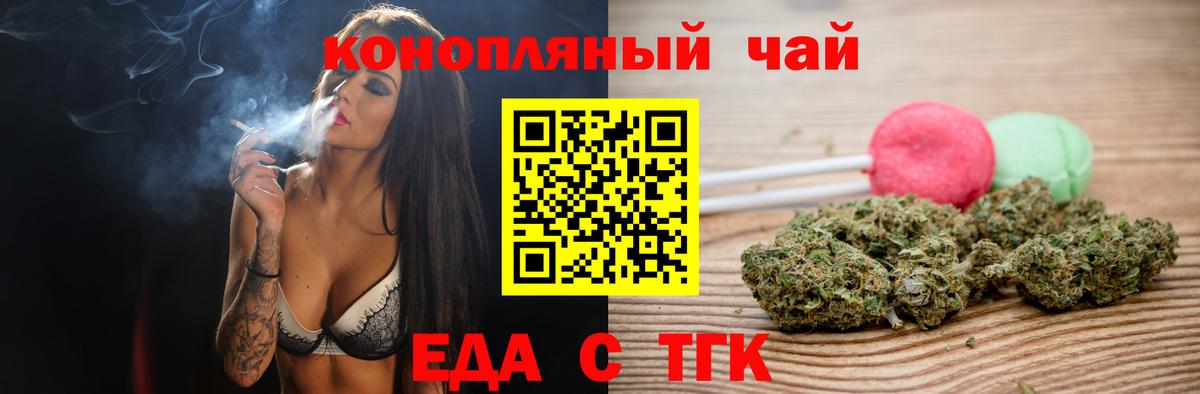Петрозаводск  Cannafood марихуана  Вход с VPN 