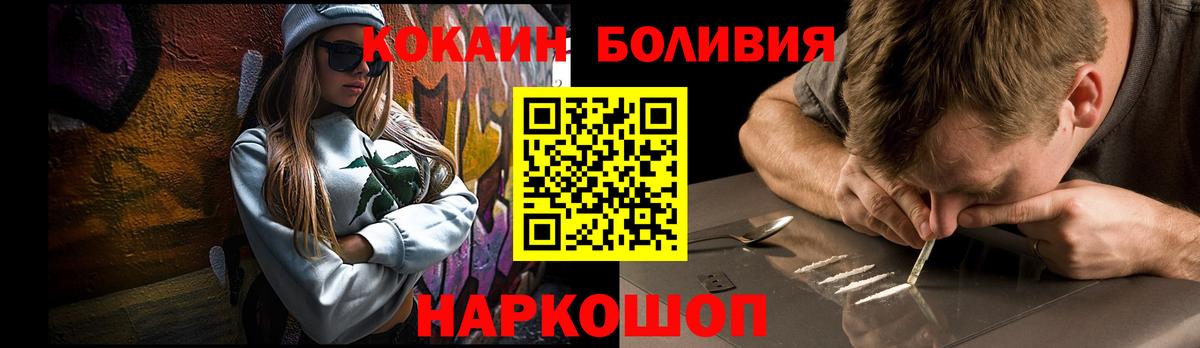 COCAIN Боливия Петрозаводск