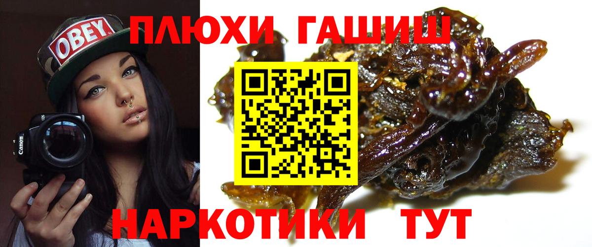 Гашиш VHQ Петрозаводск