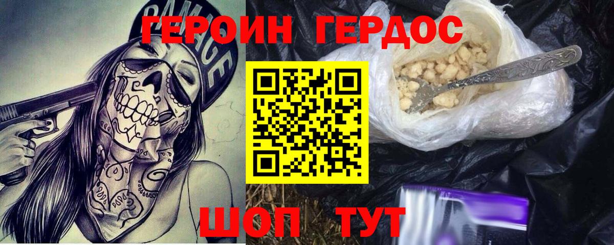 ГЕРОИН гречка Петрозаводск