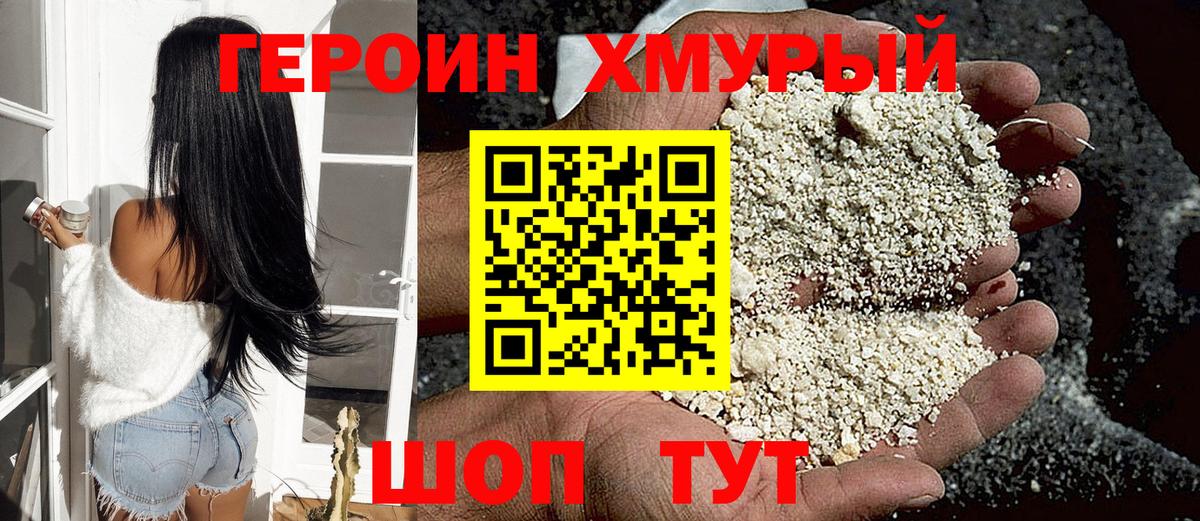 Петрозаводск  ГЕРОИН гречка  Героин  Вход с VPN 