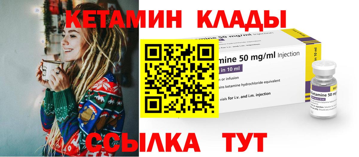 КЕТАМИН ketamine  Вход с VPN  Петрозаводск 