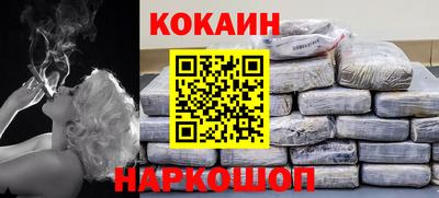 кокаин перу Пушкино