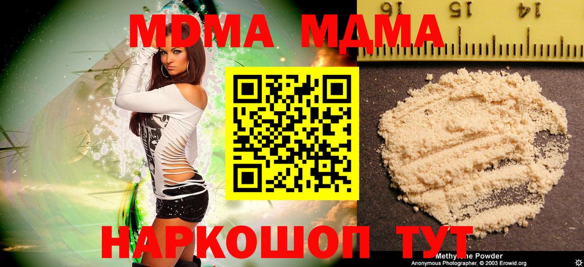 MDMA  Вход с VPN  MDMA кристаллы  Петрозаводск  МДМА молли 