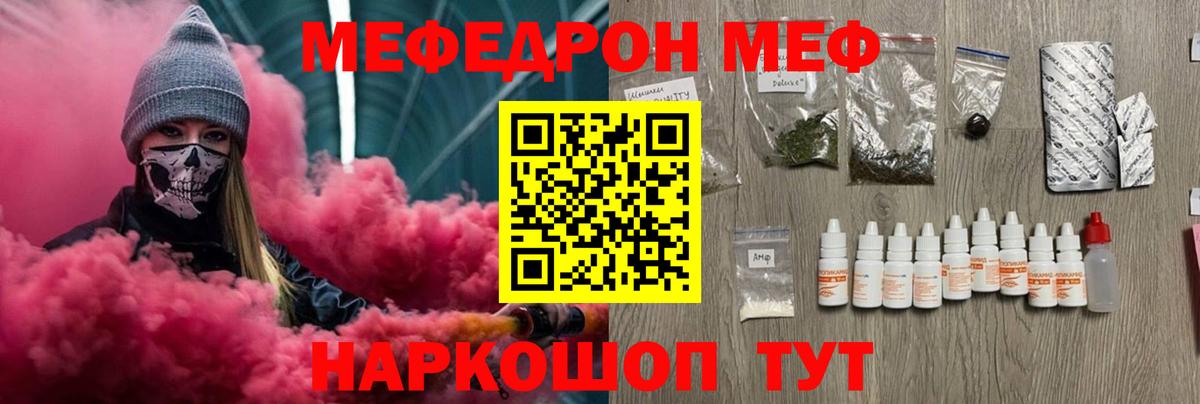 МЯУ-МЯУ 4 MMC  Вход с VPN  МЯУ-МЯУ мука  дарнет шоп  Петрозаводск 