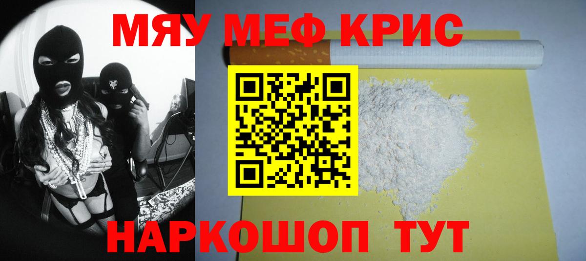 Меф мука Петрозаводск