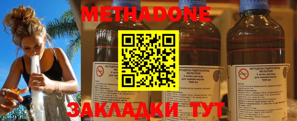 МЕТАДОН белоснежный  Вход с VPN  hydra ССЫЛКА  Петрозаводск  Метадон белоснежный 