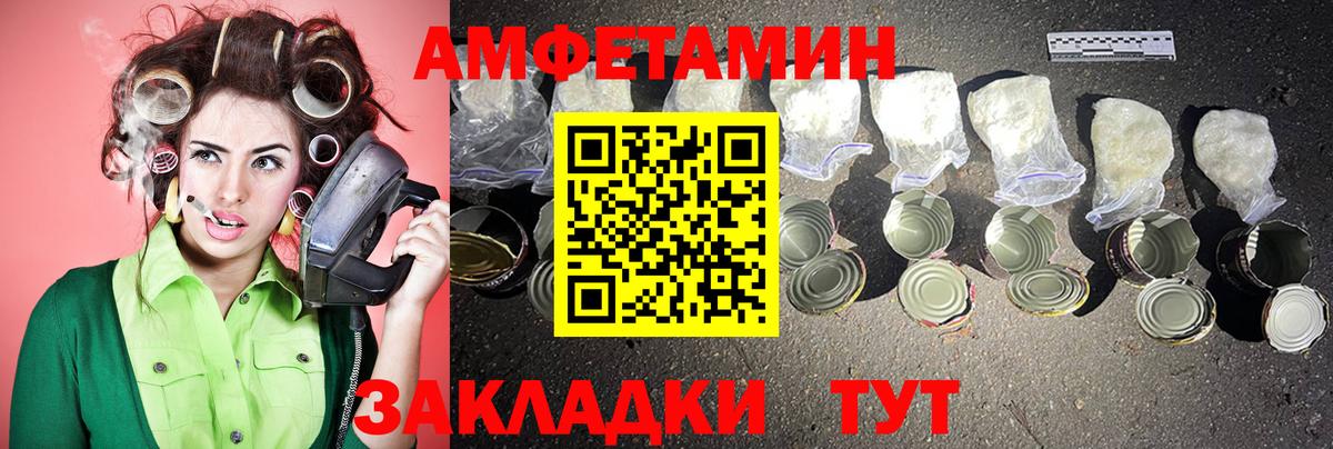 Петрозаводск  МЕТАМФЕТАМИН Декстрометамфетамин 99.9%  Вход с VPN 