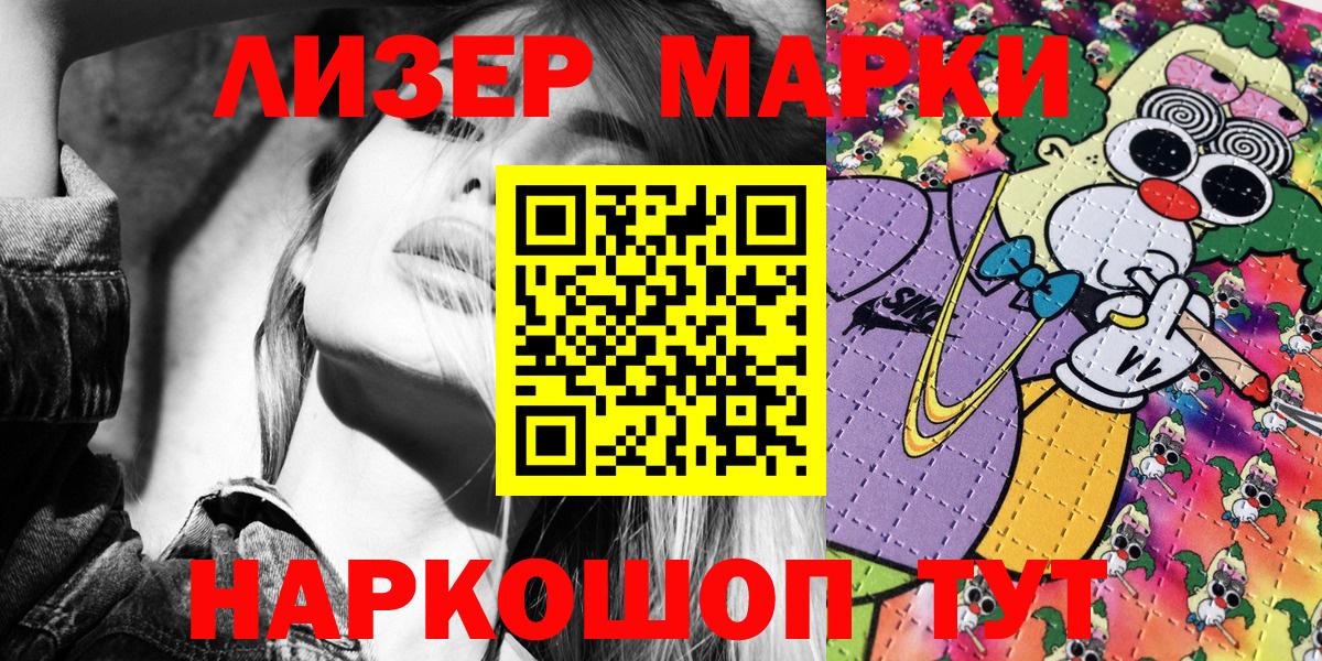 Марки 25I-NBOMe 1,5мг Петрозаводск